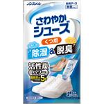 ノンスメルさわやかシューズ くつ用 活性炭パワー 白元アース