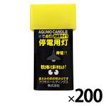 アクモキャンドル 個装品 アクモホールディングス