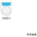 P30-D 押ボタン/セレクトスイッチ メガネ銘板 Φ30.5 別作 2段彫り アイマーク