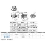 マグネットキャッチ MC-RS型 LAMP(スガツネ工業)
