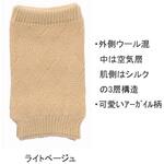Wあったかサポーター足首ひじ兼用 ライトベージュ 神戸生絲 Wあったかサポーター足首ひじ兼用 ライトベージュ 神戸生絲