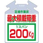 筋かい用つるしっこ 足場…積載荷重200kg つくし工房