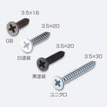 皿タッピンねじ(レール取付用ねじセット) アトムリビンテック