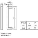 アルミ合金取手 アトムリビンテック