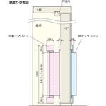 ドアすきまスクリーン アトムリビンテック ドアすきまスクリーン アトムリビンテック