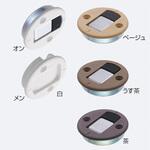 インターロック45型 アトムリビンテック