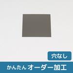 【オーダー】ステンレス シム・スペーサープレート 穴なし ノーブランド