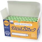 ダストレスプロチョーク50本入 日本理化学
