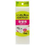 バスタブワイパー 取替用スポンジ オーエ