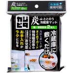 カジピタ炭deととのう冷蔵庫マット 棚/野菜室用 第一衛材