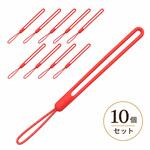 シンプルハンドストラップ シリコンタイプ 10本セット ZATTA シンプルハンドストラップ シリコンタイプ 10本セット ZATTA