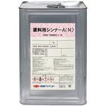 うすめ液 塗料用シンナーA(N) ニッペホームプロダクツ