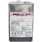 うすめ液 塗料用シンナーA(N) ニッペホームプロダクツ