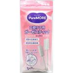 ピュアモア ガーゼスティック(袋) 山洋