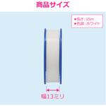 のびるシールテープ 15m テープ幅13ミリ 巻きやすい 使用温度 -100～260℃ 耐水 耐油 耐熱 耐薬品 ガス管 シール材 水栓取付け 10個入 GAONA(ガオナ)