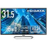 ワイド液晶ディスプレイ 31.5型/1920×1080/アナログRGB、HDMI、DisplayPort/ブラック/スピーカー：あり/クッキリ美しい大画面/「5年保証」 I ・O DATA(アイ・オー・データ)