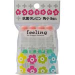 feeling 抗菌タレビン 角小 8個入 大和物産 feeling 抗菌タレビン 角小 8個入 大和物産