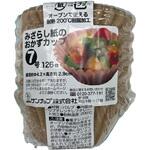 みざらし紙の おかずカップ 7号 126枚入 OC1267MZ サンナップ みざらし紙の おかずカップ 7号 126枚入 OC1267MZ サンナップ