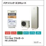 エコキュート 一般地向け 屋外設置 Jシリーズ 角型 ウルトラ高圧フルオート パナソニックHVAC&CC