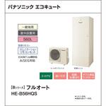 エコキュート 一般地向け 屋外設置 Bシリーズ 大容量 フルオート パナソニックHVAC&CC