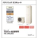 エコキュート 一般地向け 屋外設置 Jシリーズ 角型 耐塩害仕様給湯専用 パナソニックHVAC&CC