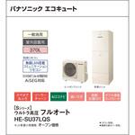 エコキュート 一般地向け 屋外設置 Sシリーズ 角型 ウルトラ高圧フルオート パナソニックHVAC&CC