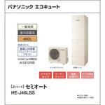 エコキュート 一般地向け 屋外設置 Jシリーズ 角型 セミオート パナソニックHVAC&CC