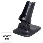 バーコードリーダー MD637 専用スタンド MINDEO