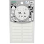 クロバー どこでもラベル<ホワイト> 71765 Clover(クロバー)