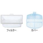 全自動洗濯機用下部糸くずフィルター(2個入り) 日立 全自動洗濯機用下部糸くずフィルター(2個入り) 日立