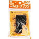 ゴムロープ金具NO2 三友