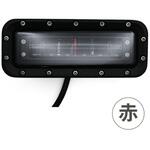 セーフティラインライト(DC用) 赤 SUNWORLD