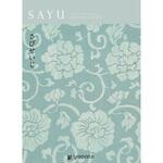 SAYU カタログギフト(さびせいじ) 大和