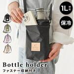 機能的で毎日使いやすいボトルホルダー TAIGASHOJI(大河商事)