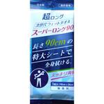 次世代ウエットタオルスーパーロング ハヤシ商事