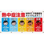 【熱中症注意】ターポリン養生幕 シート グランド印刷