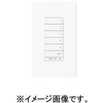 壁掛リモコン ODELIC(オーデリック)