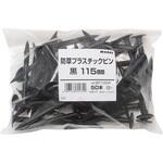 防草プラスチックピン 若井産業
