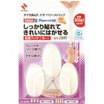 HK-S03N ナイスタックテサパワーストリップフック ニチバン