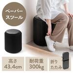 スツール 折りたたみ サンワダイレクト