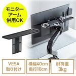 トレー VESA取付け用 モニタアーム対応 サンワダイレクト