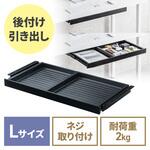 ドロワー 木ねじ取付け サンワダイレクト