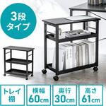 収納棚 サンワダイレクト