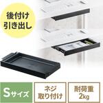 ドロワー 木ねじ取付け サンワダイレクト ドロワー 木ねじ取付け サンワダイレクト