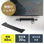 シェルフ 壁掛け サンワダイレクト