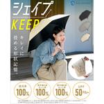 日傘 形状記憶 晴雨兼用3 段折 TAIGASHOJI(大河商事)