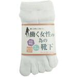 「働く女性の為の靴下」ショート底パイル5本指2足組白 ハヤシ[靴下]