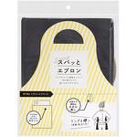 2WAY スパッとエプロン サンコー[日用品]