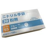 使い捨て手袋 VLニトリル手袋30粉無 SS 青 パックスタイル PackStyle(パックスタイル)