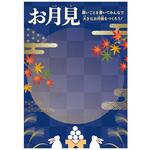 お月見 願い事ポスター アルファ[販促]